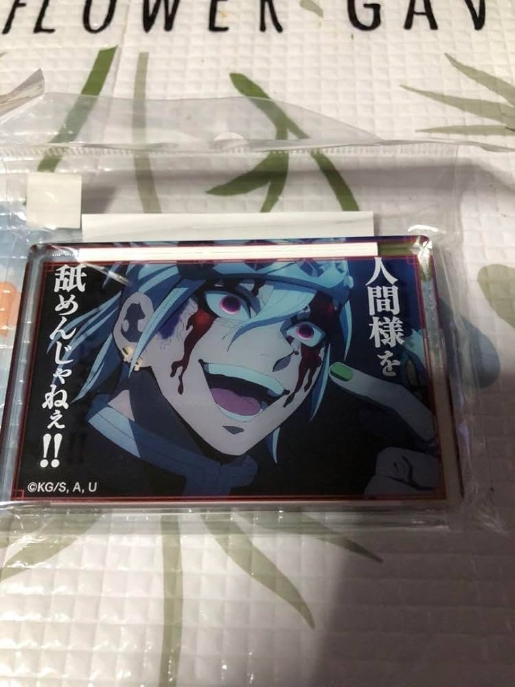 Amazon.co.jp: 鬼滅 宇髄天元 名言ミニアクリルブロック : おもちゃ